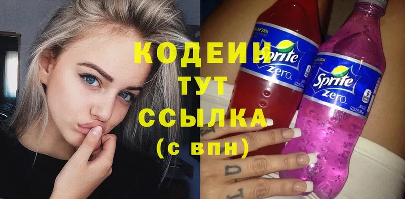 Кодеиновый сироп Lean Purple Drank  Макушино 