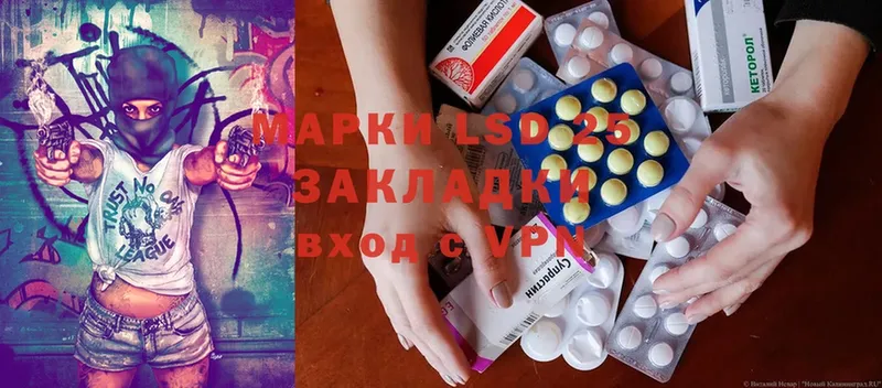 LSD-25 экстази кислота  гидра зеркало  Макушино  купить  